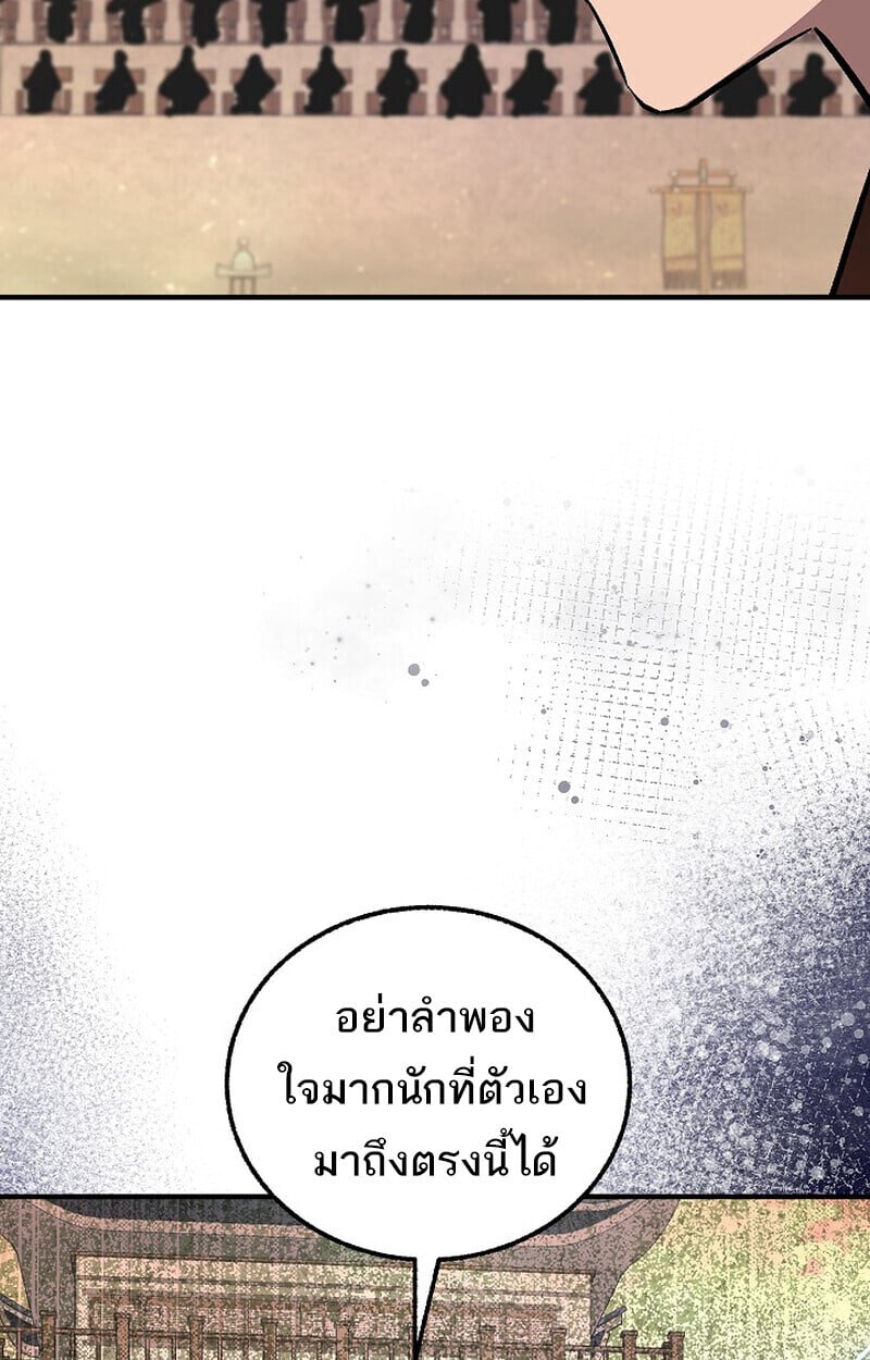 Childhood Friend of the Zenith ตอนที่ 83 32