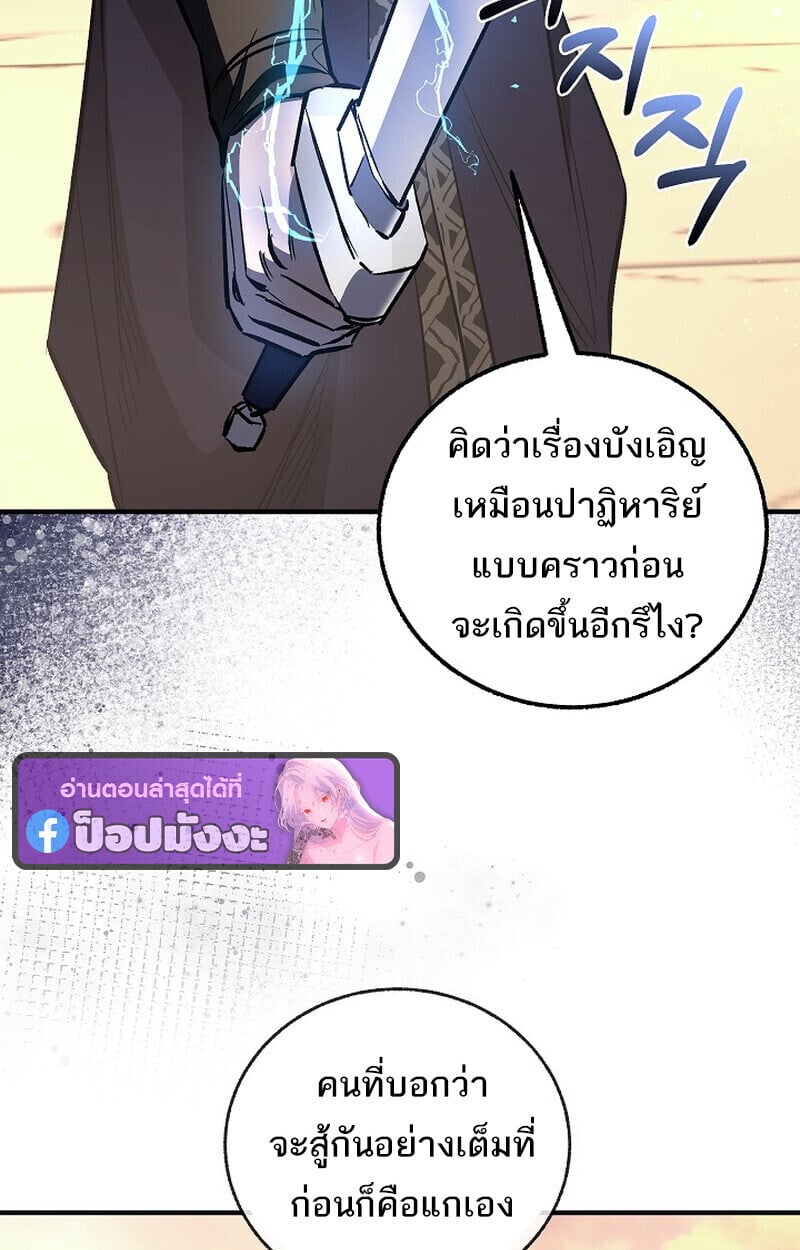 Childhood Friend of the Zenith ตอนที่ 83 34