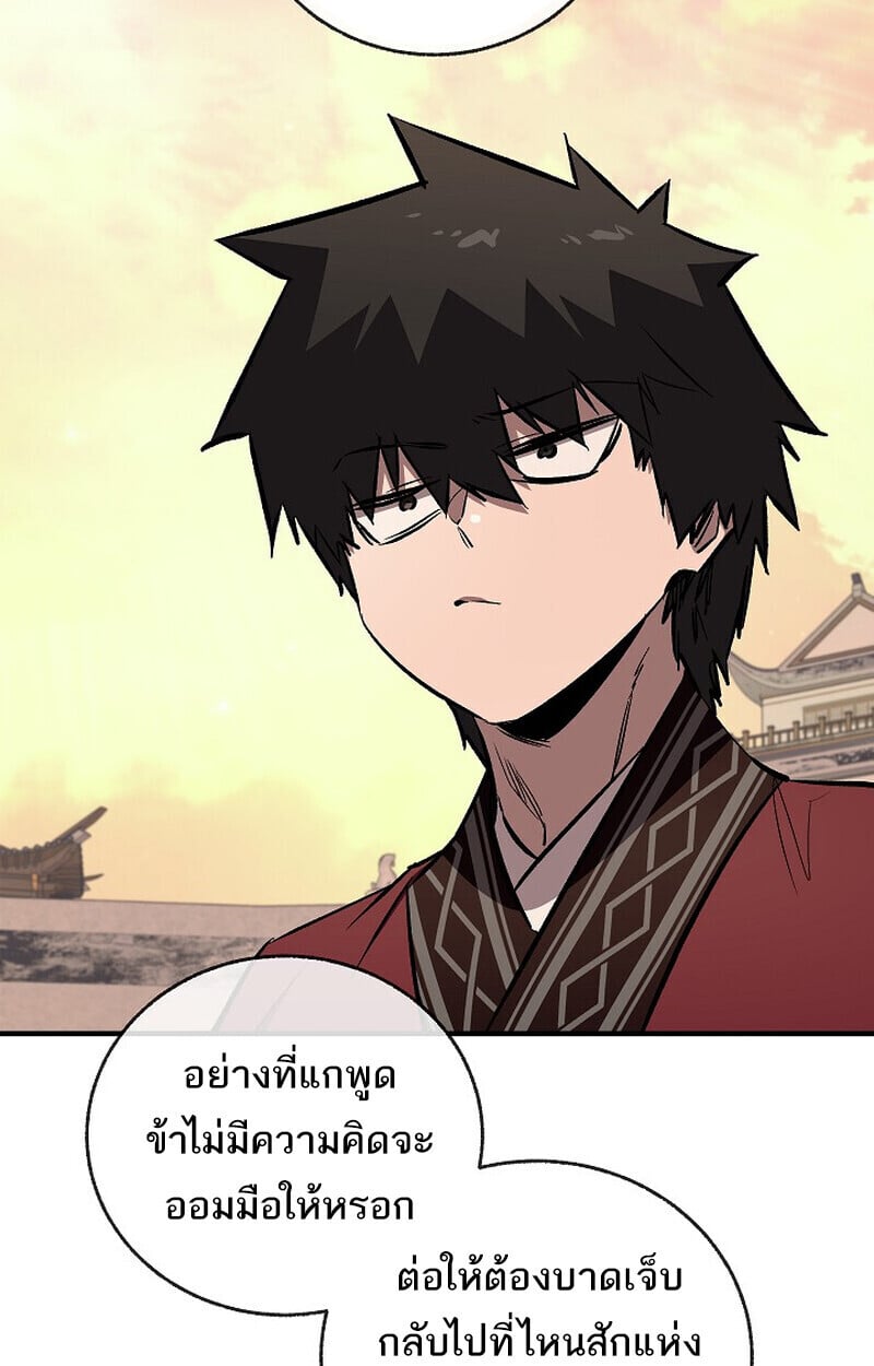 Childhood Friend of the Zenith ตอนที่ 83 35
