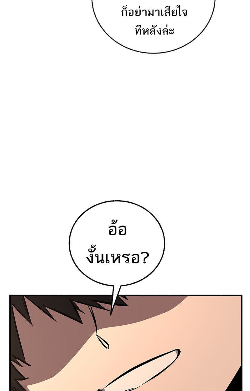 Childhood Friend of the Zenith ตอนที่ 83 36