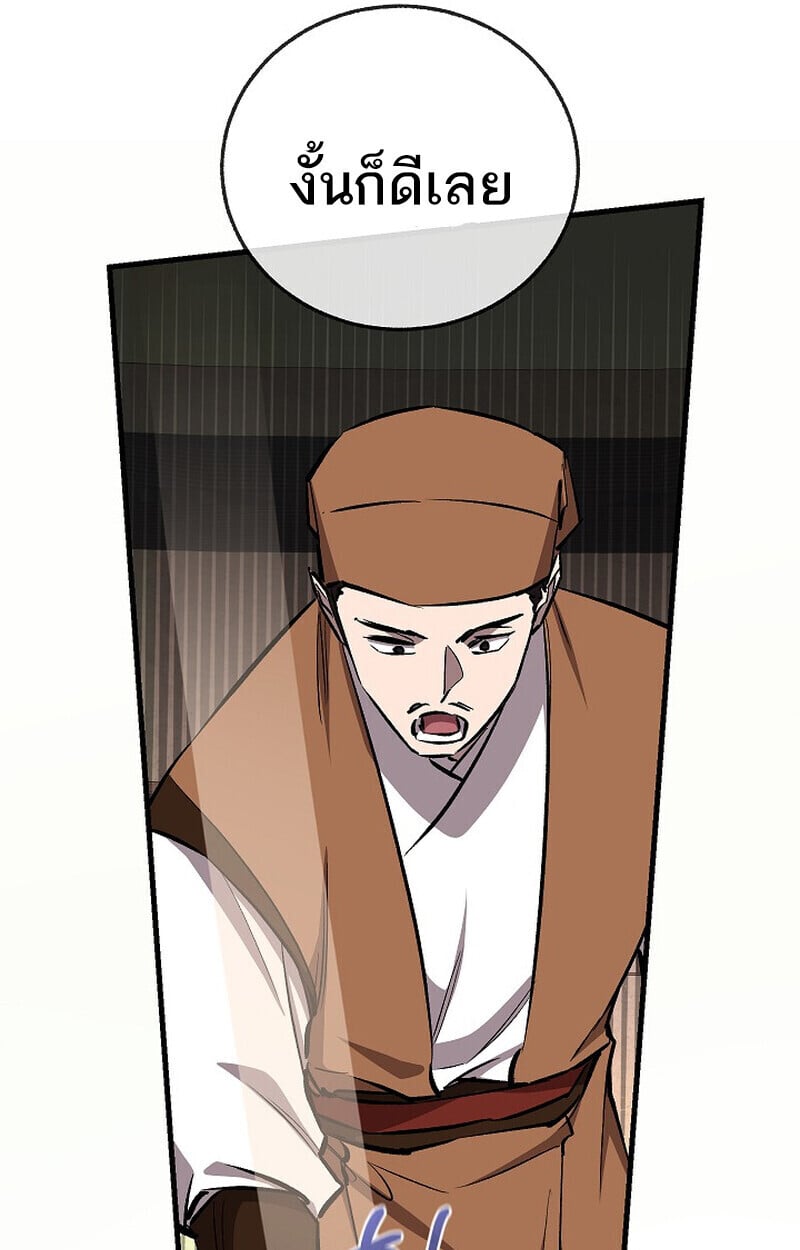 Childhood Friend of the Zenith ตอนที่ 83 38