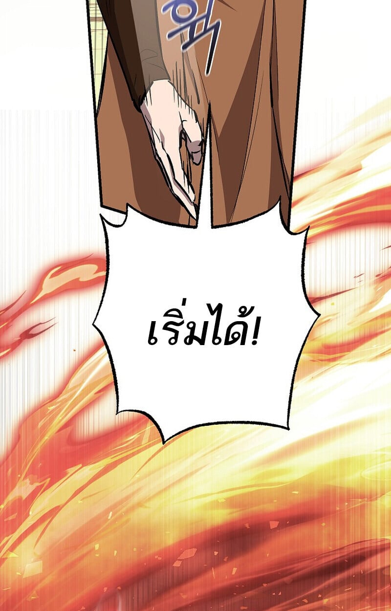 Childhood Friend of the Zenith ตอนที่ 83 39