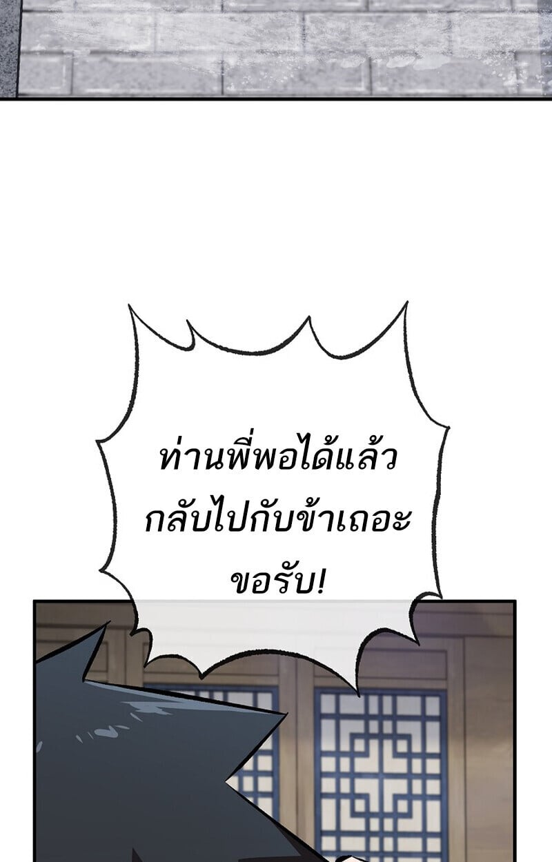 Childhood Friend of the Zenith ตอนที่ 83 4