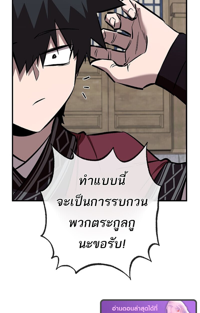 Childhood Friend of the Zenith ตอนที่ 83 5