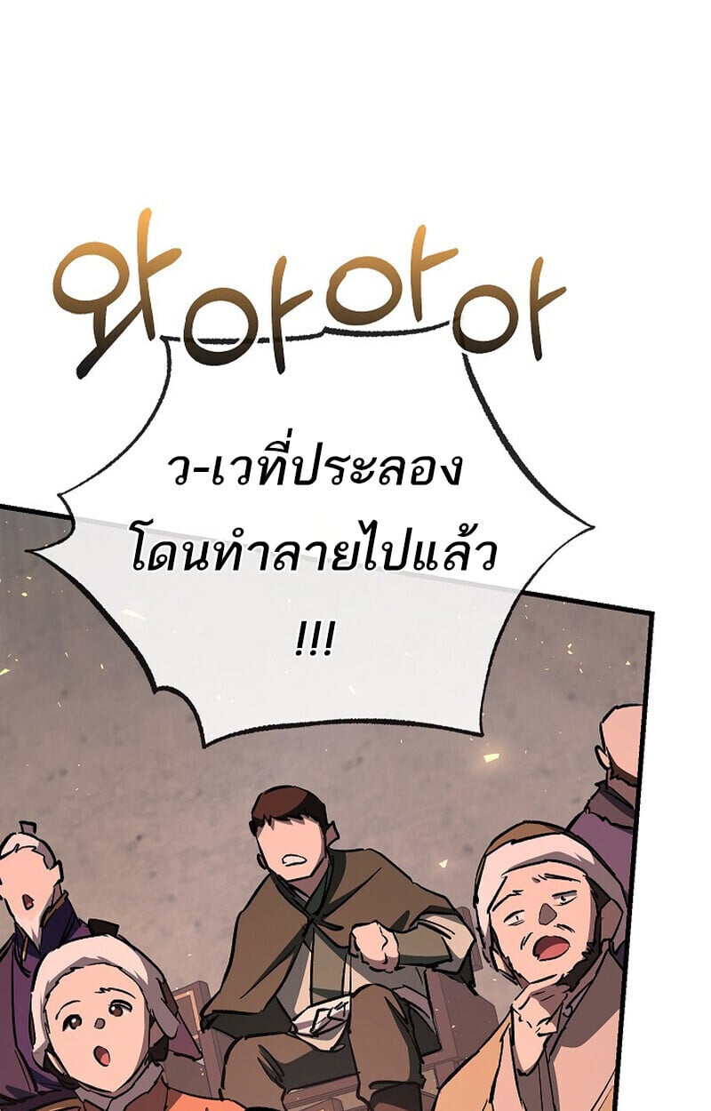 Childhood Friend of the Zenith ตอนที่ 83 50