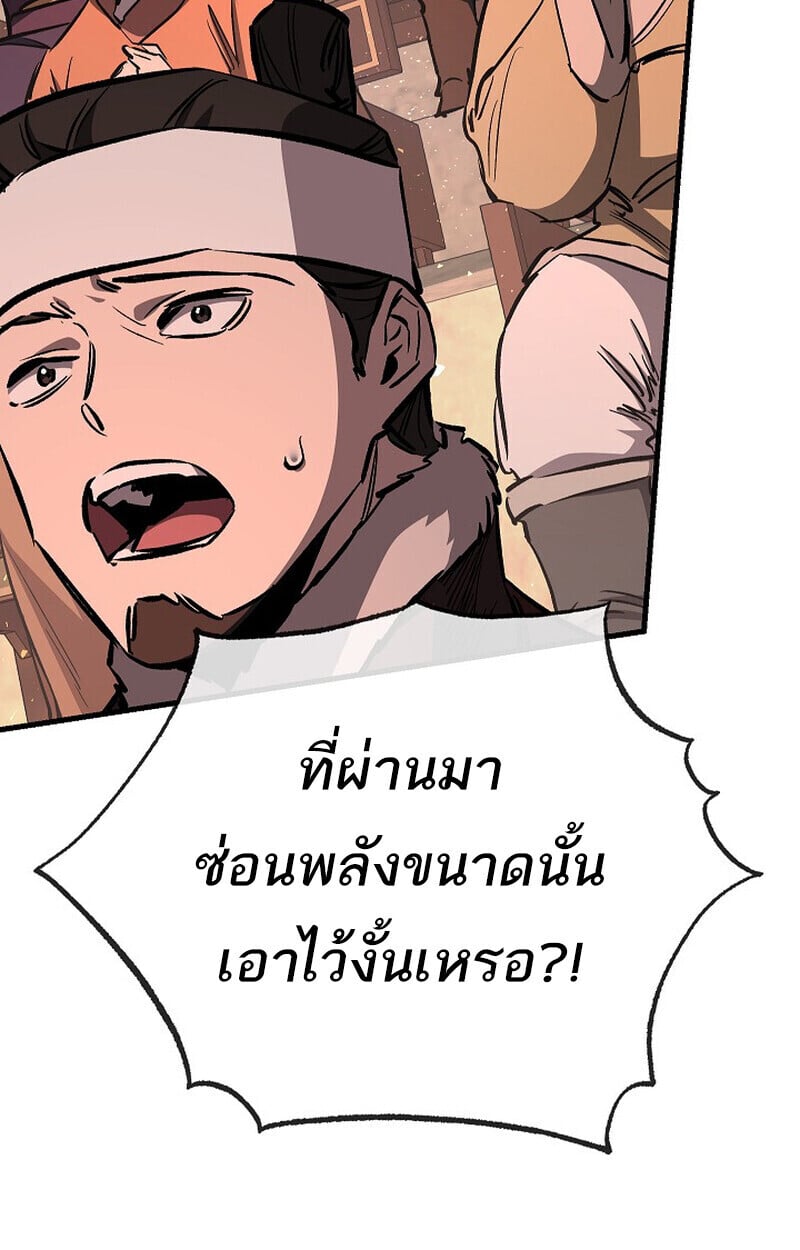 Childhood Friend of the Zenith ตอนที่ 83 51