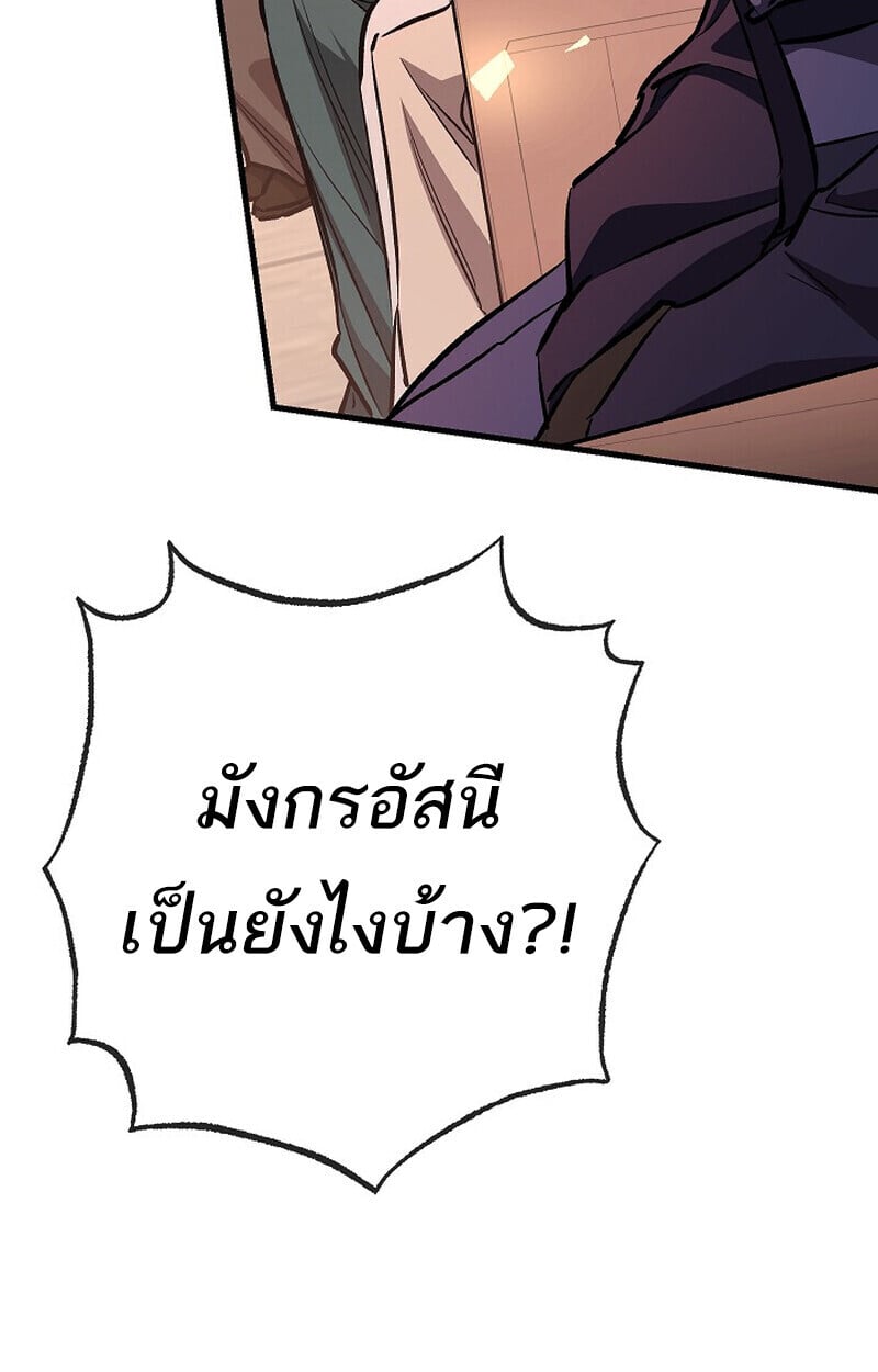 Childhood Friend of the Zenith ตอนที่ 83 54