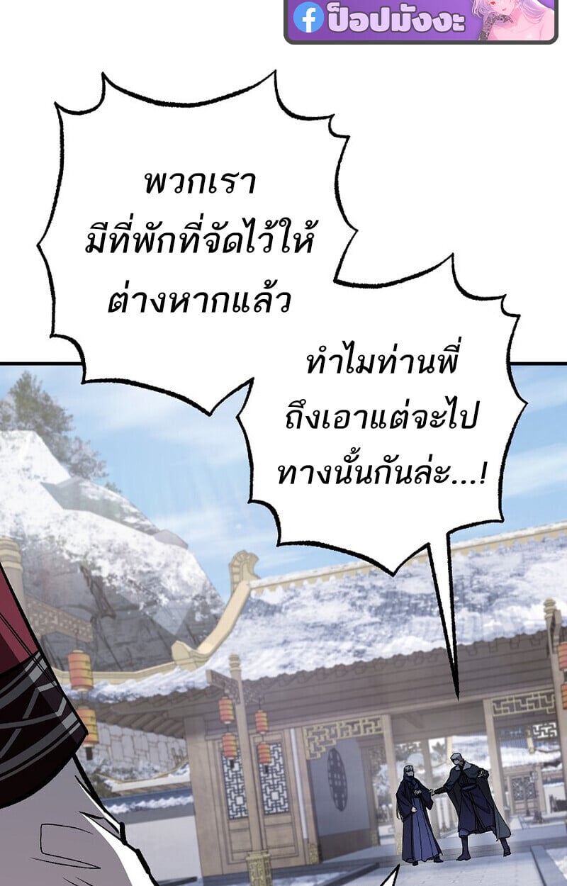 Childhood Friend of the Zenith ตอนที่ 83 6