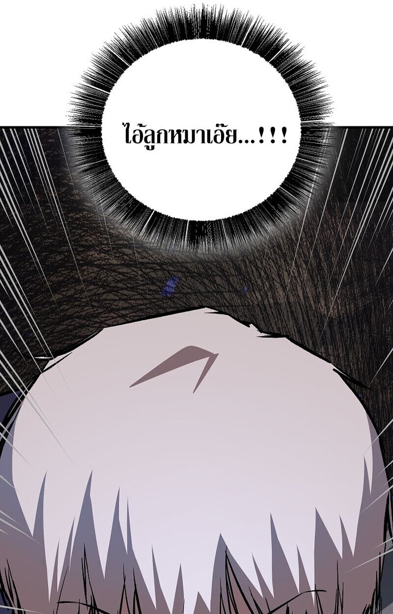 Childhood Friend of the Zenith ตอนที่ 83 61