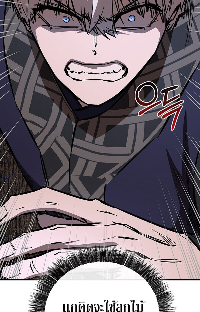 Childhood Friend of the Zenith ตอนที่ 83 62