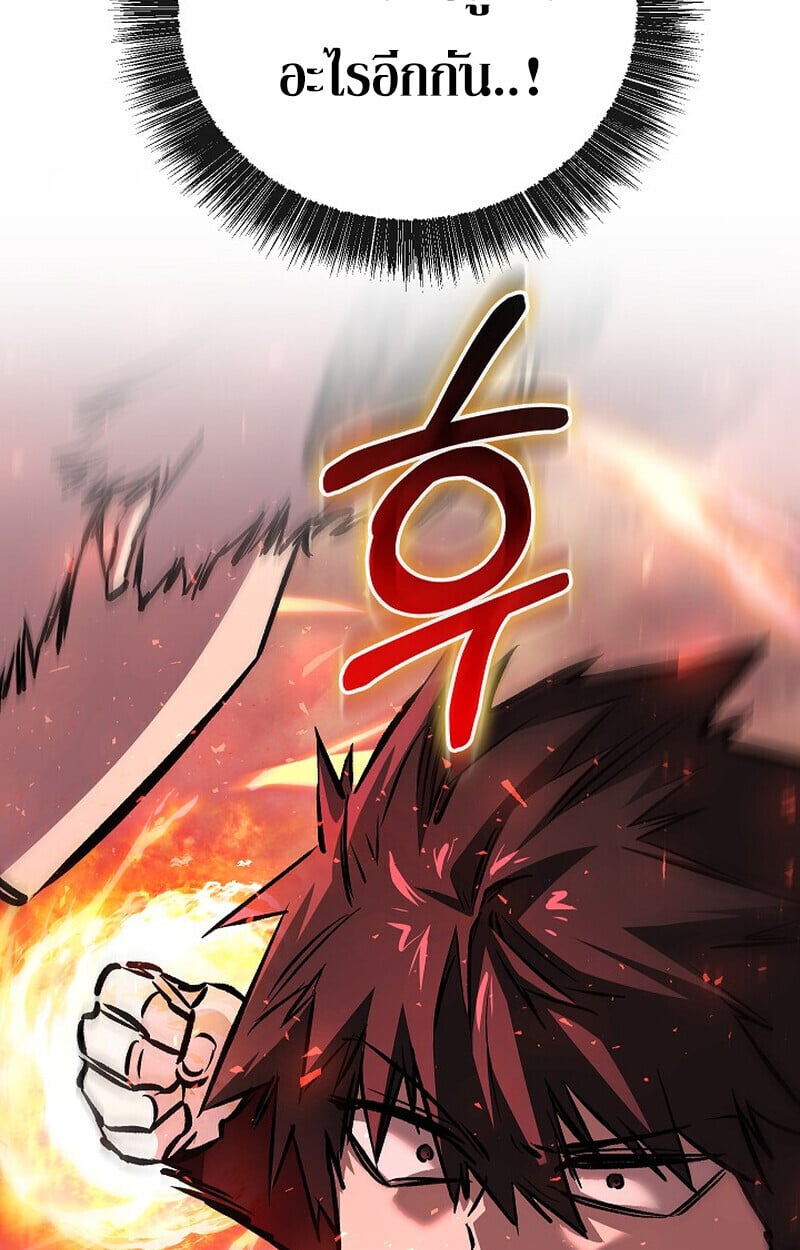 Childhood Friend of the Zenith ตอนที่ 83 63