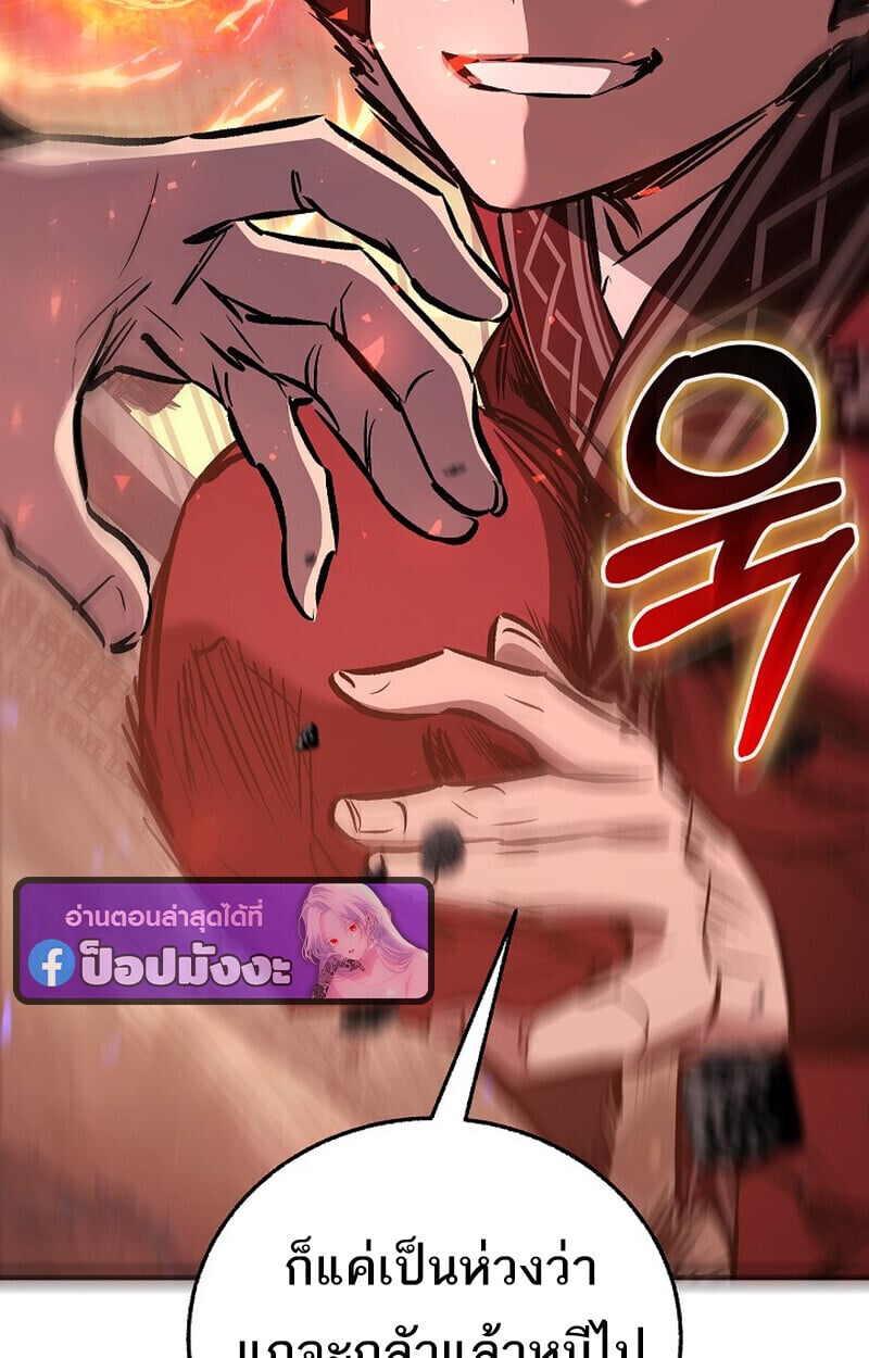 Childhood Friend of the Zenith ตอนที่ 83 64