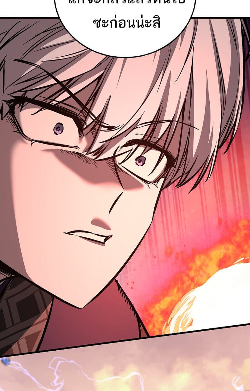 Childhood Friend of the Zenith ตอนที่ 83 65