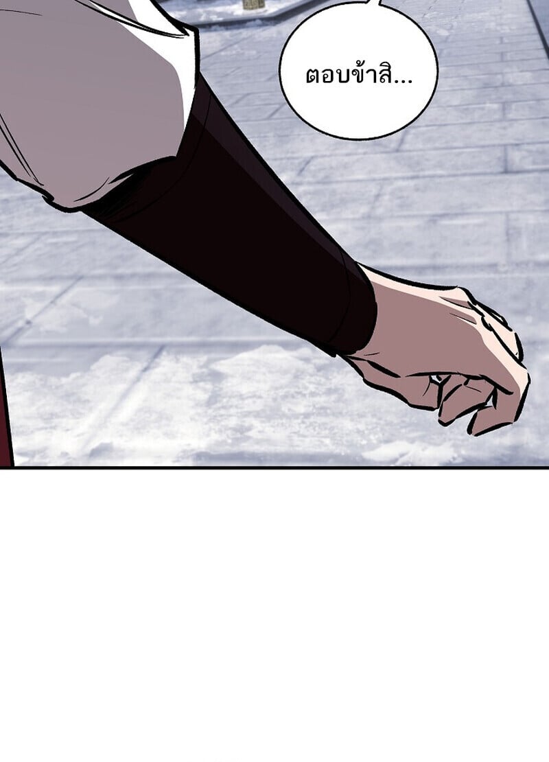 Childhood Friend of the Zenith ตอนที่ 83 7