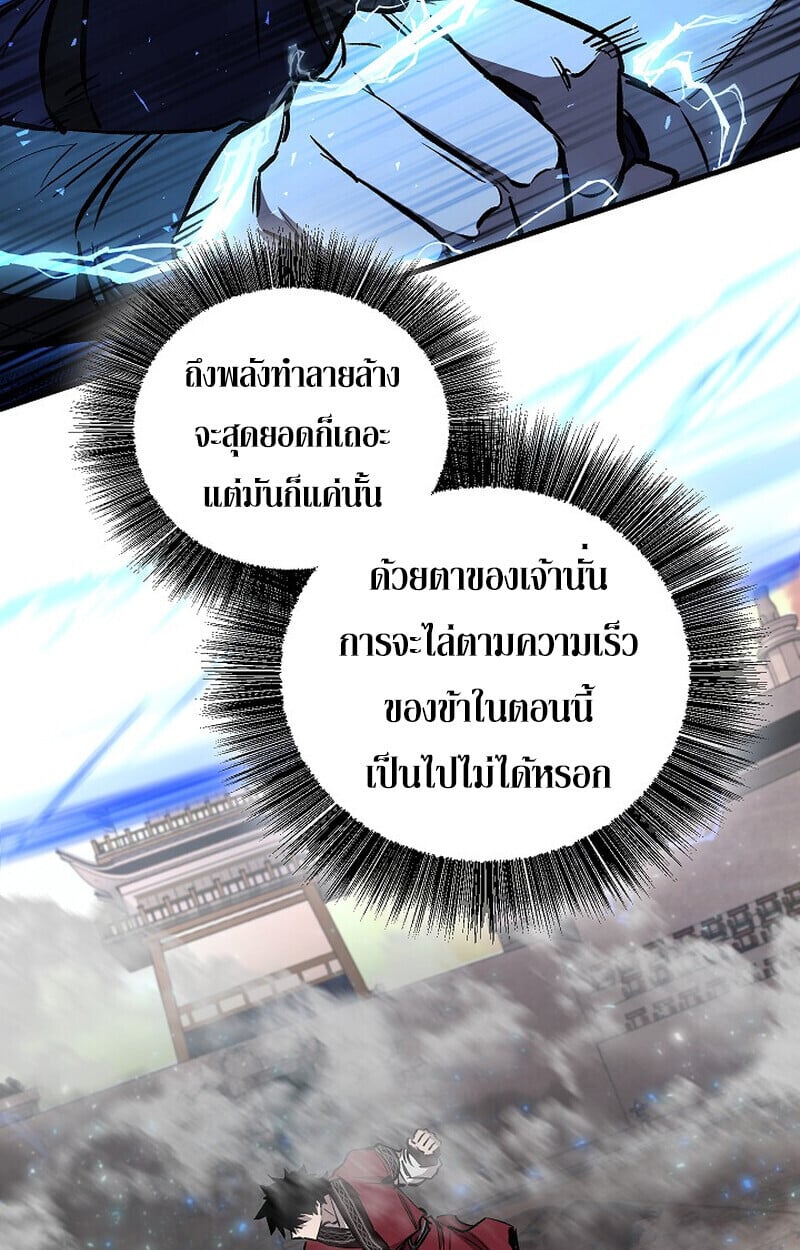 Childhood Friend of the Zenith ตอนที่ 83 72