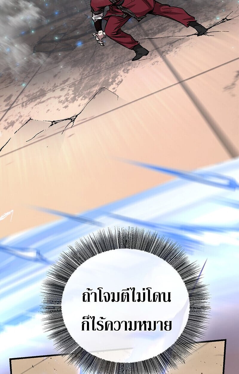 Childhood Friend of the Zenith ตอนที่ 83 73