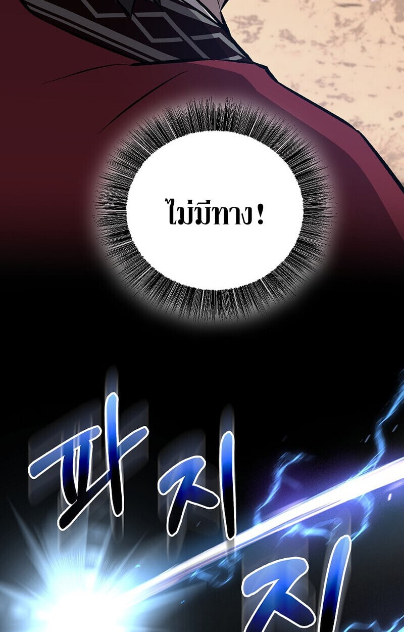 Childhood Friend of the Zenith ตอนที่ 83 78