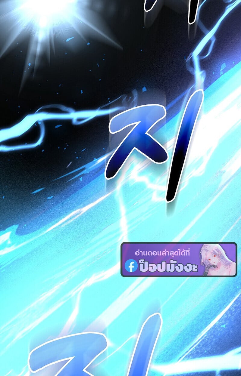 Childhood Friend of the Zenith ตอนที่ 83 79