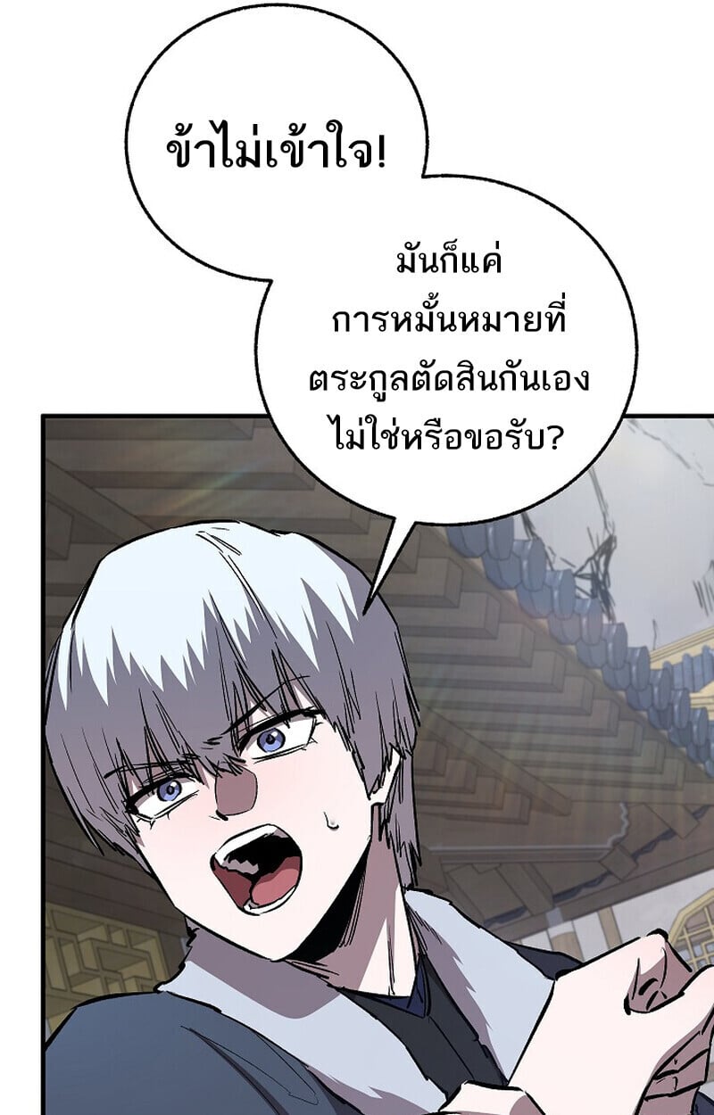 Childhood Friend of the Zenith ตอนที่ 83 8