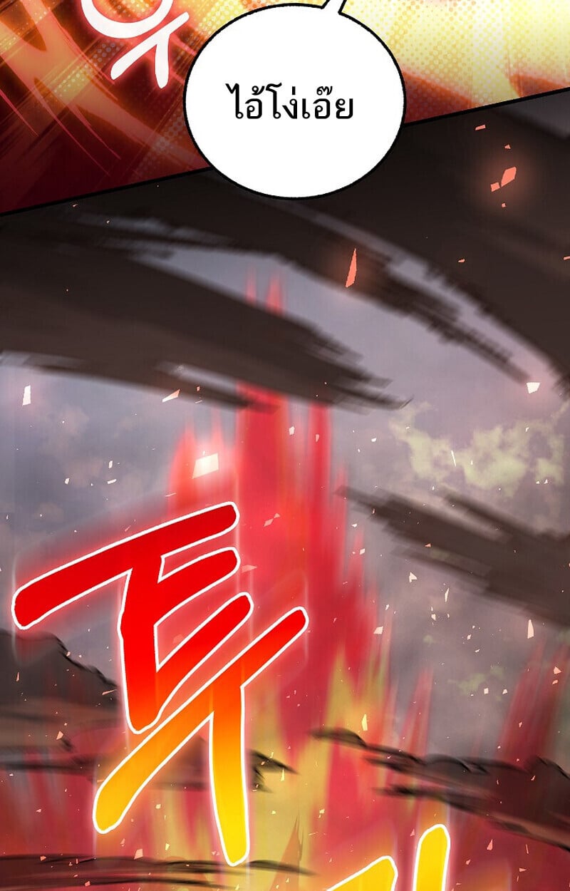 Childhood Friend of the Zenith ตอนที่ 83 85