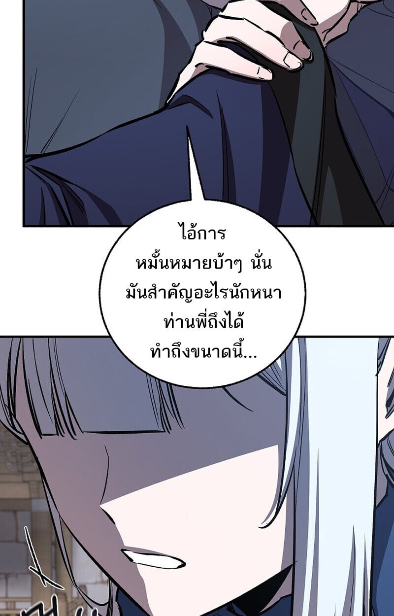 Childhood Friend of the Zenith ตอนที่ 83 9