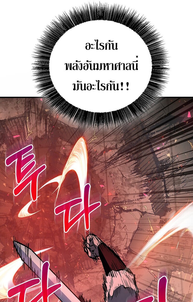 Childhood Friend of the Zenith ตอนที่ 83 90