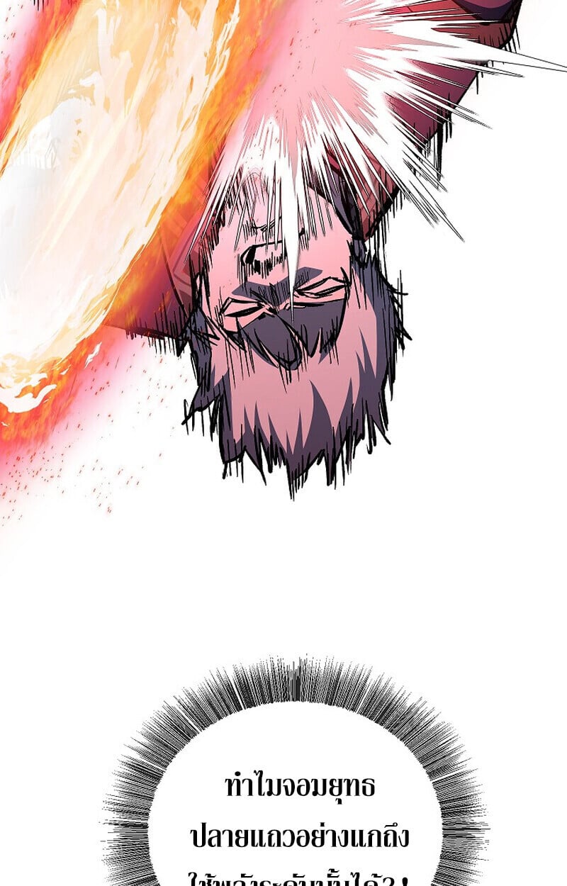 Childhood Friend of the Zenith ตอนที่ 83 92