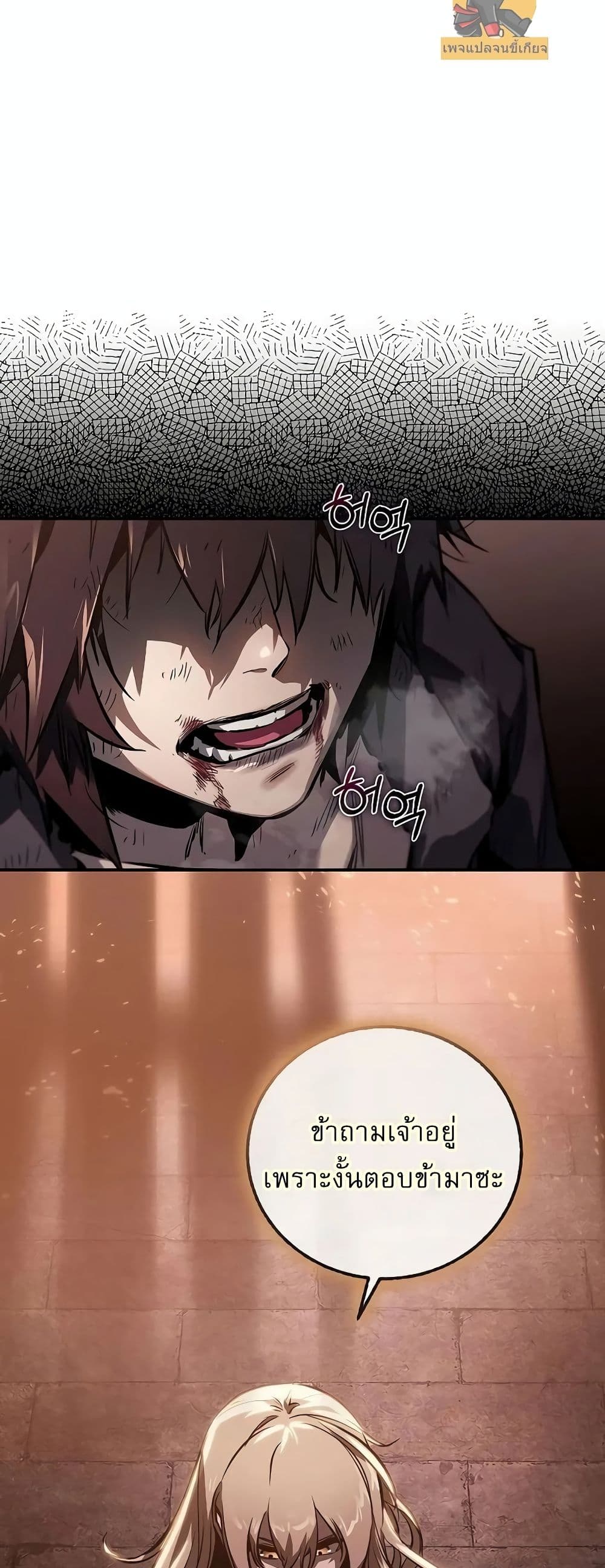 Childhood Friend of the Zenith สหายวัยเยาว์ของข้าแข็งแกร่งที่สุดในใต้หล้า ตอนที่ 1 หน้า 4