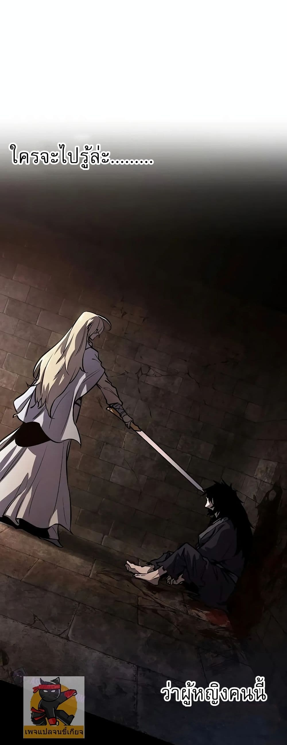 Childhood Friend of the Zenith สหายวัยเยาว์ของข้าแข็งแกร่งที่สุดในใต้หล้า ตอนที่ 1 หน้า 8