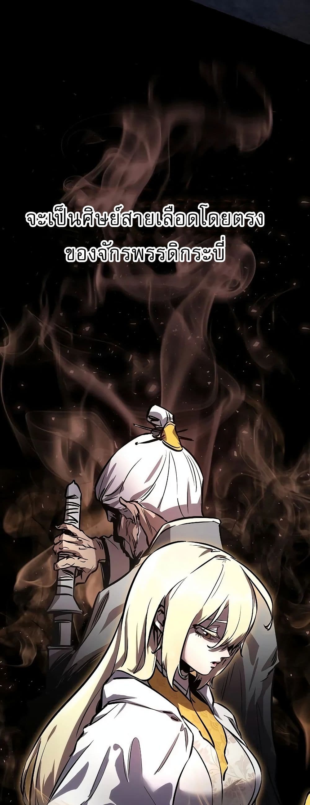 Childhood Friend of the Zenith สหายวัยเยาว์ของข้าแข็งแกร่งที่สุดในใต้หล้า ตอนที่ 1 หน้า 9