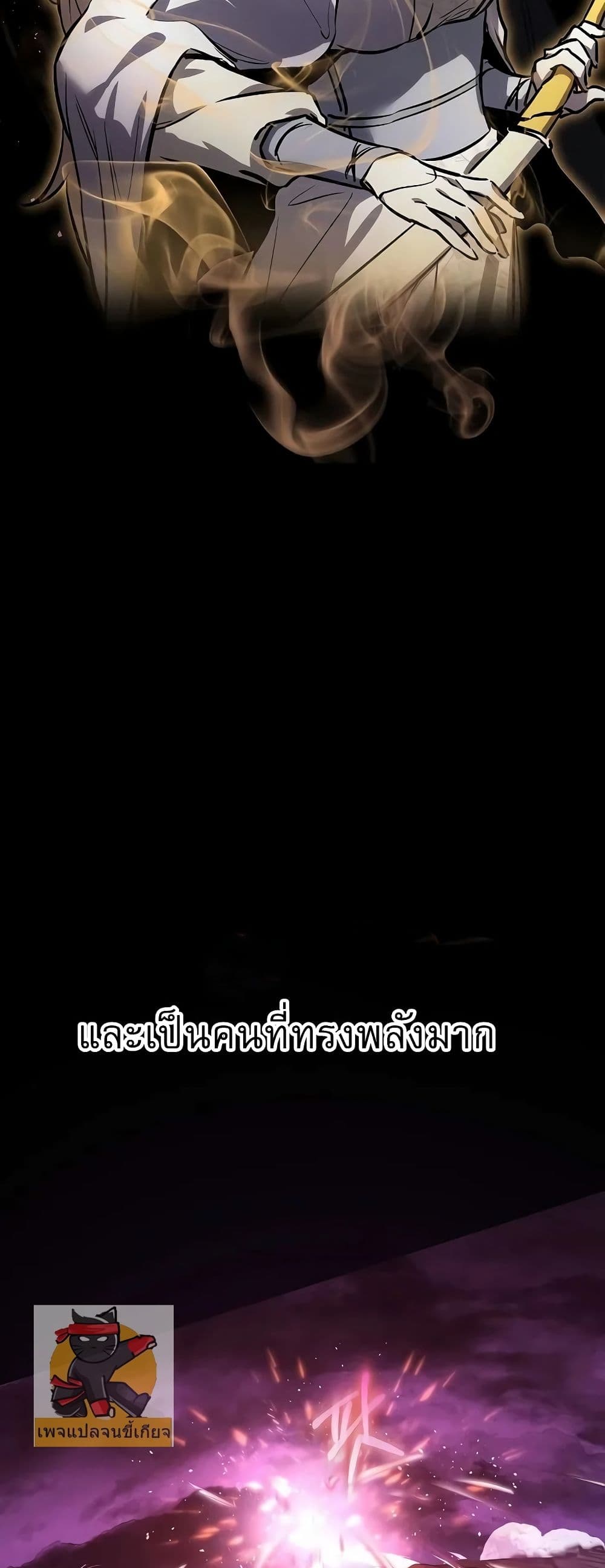 Childhood Friend of the Zenith สหายวัยเยาว์ของข้าแข็งแกร่งที่สุดในใต้หล้า ตอนที่ 1 หน้า 10