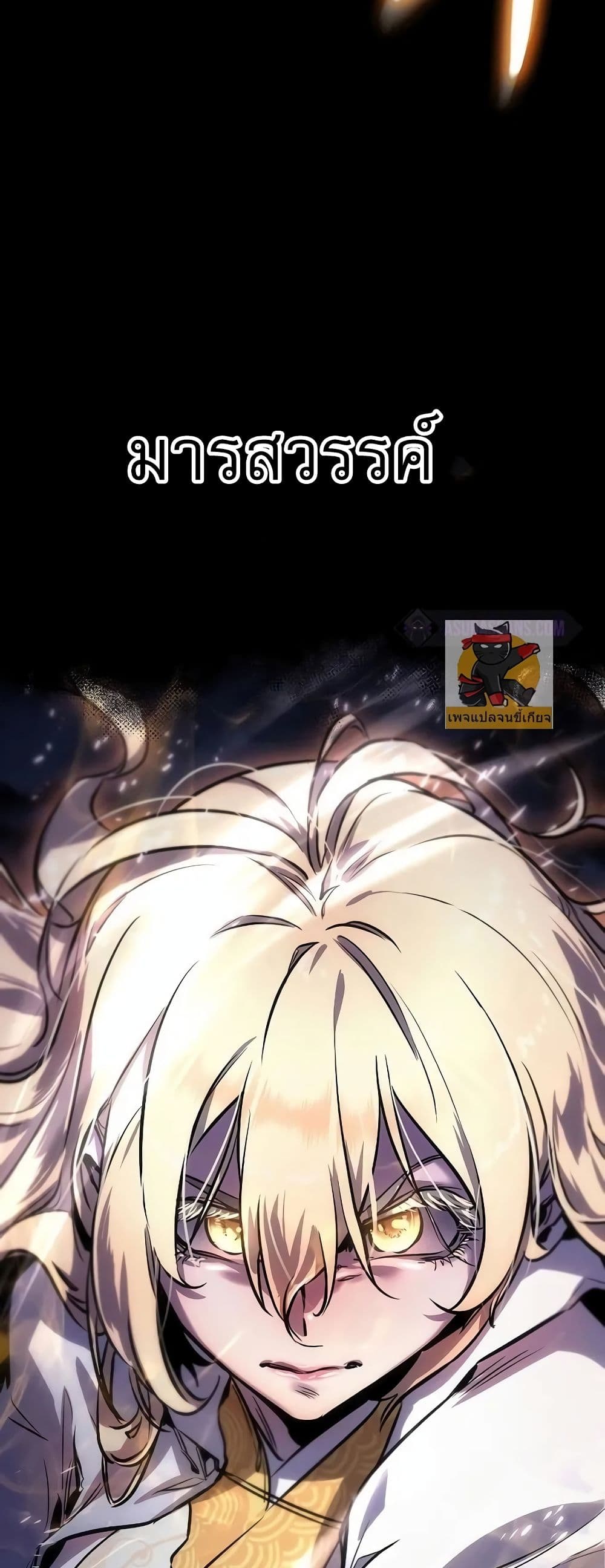 Childhood Friend of the Zenith สหายวัยเยาว์ของข้าแข็งแกร่งที่สุดในใต้หล้า ตอนที่ 1 หน้า 21