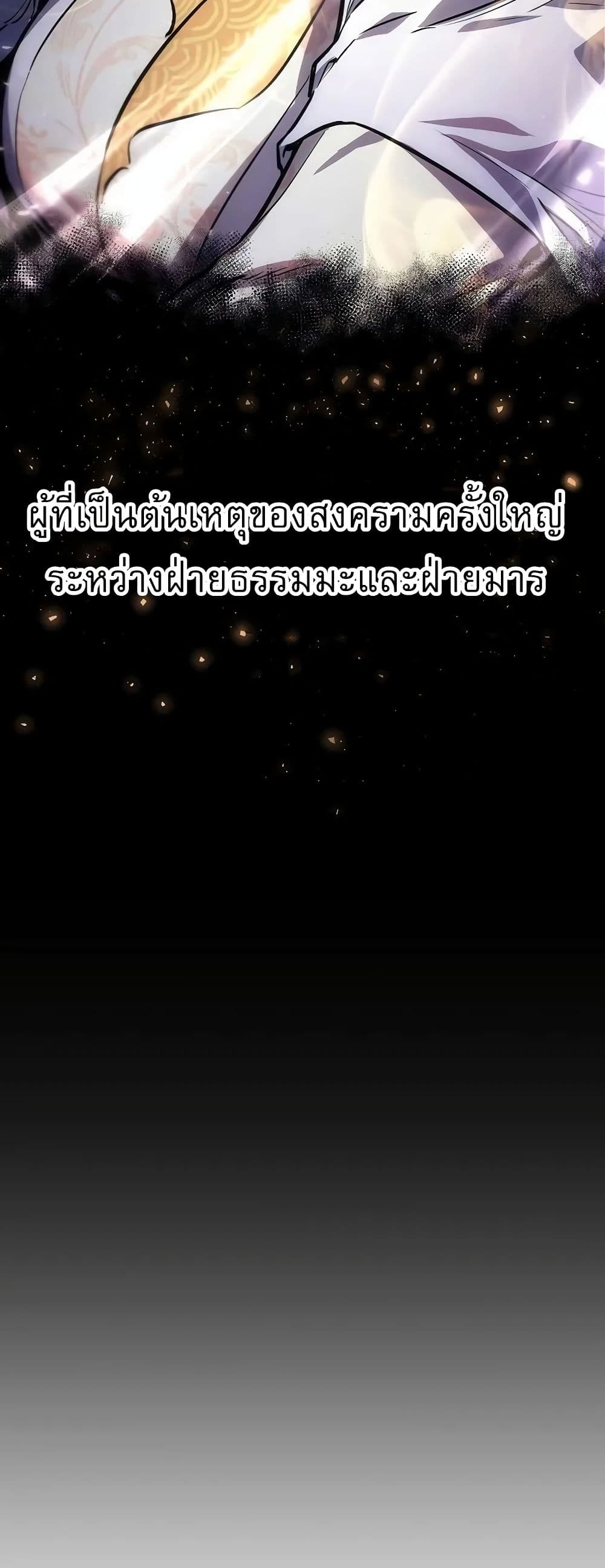 Childhood Friend of the Zenith สหายวัยเยาว์ของข้าแข็งแกร่งที่สุดในใต้หล้า ตอนที่ 1 หน้า 22