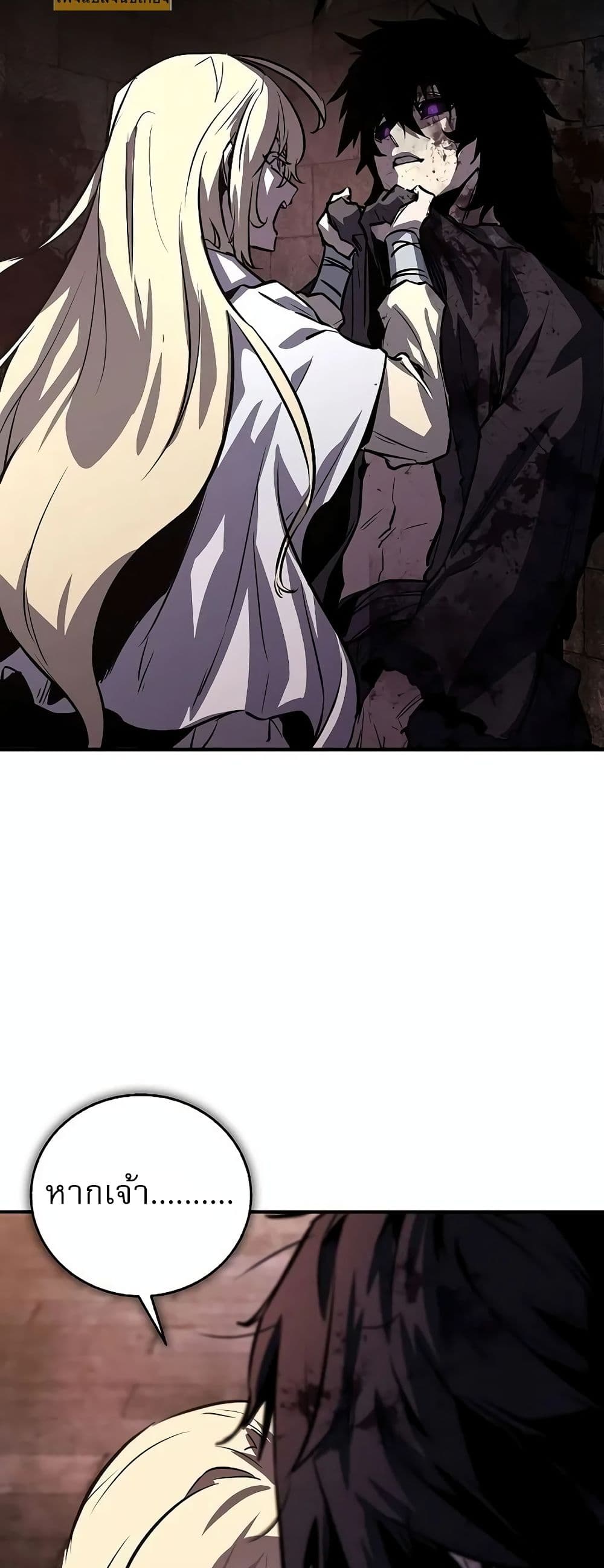 Childhood Friend of the Zenith สหายวัยเยาว์ของข้าแข็งแกร่งที่สุดในใต้หล้า ตอนที่ 1 หน้า 24