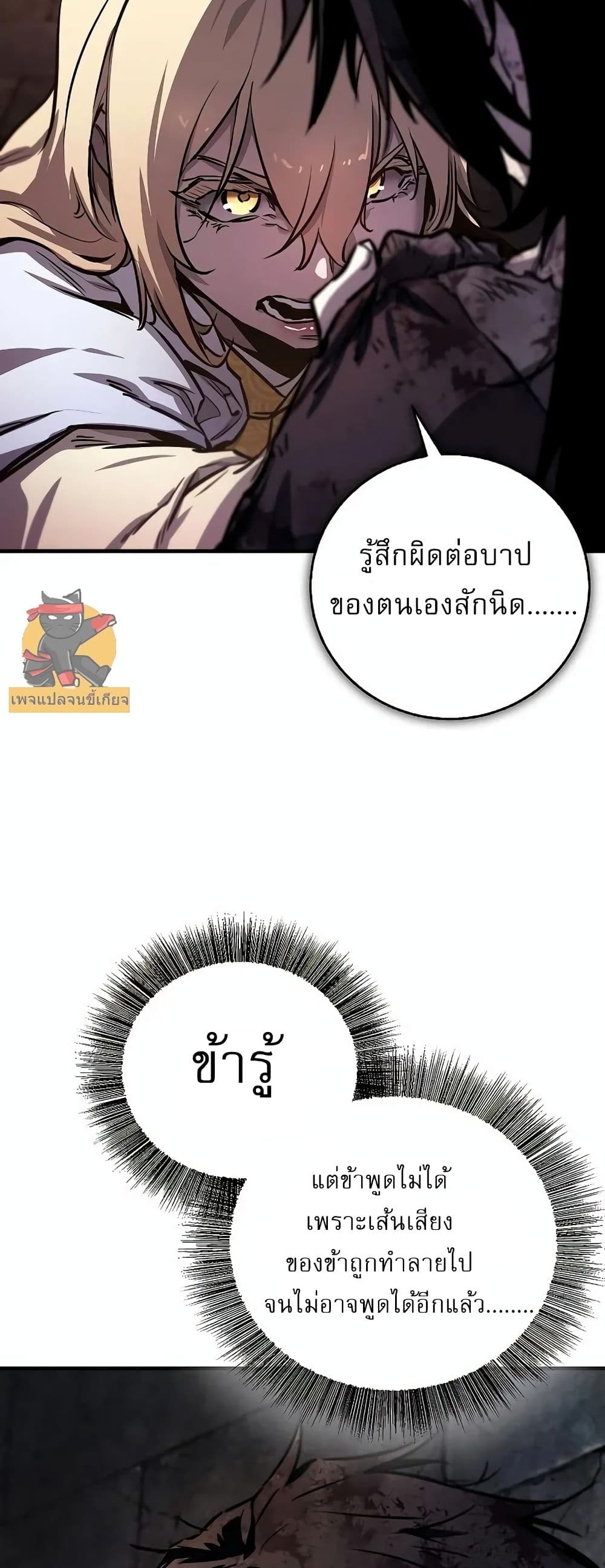 Childhood Friend of the Zenith สหายวัยเยาว์ของข้าแข็งแกร่งที่สุดในใต้หล้า ตอนที่ 1 หน้า 25