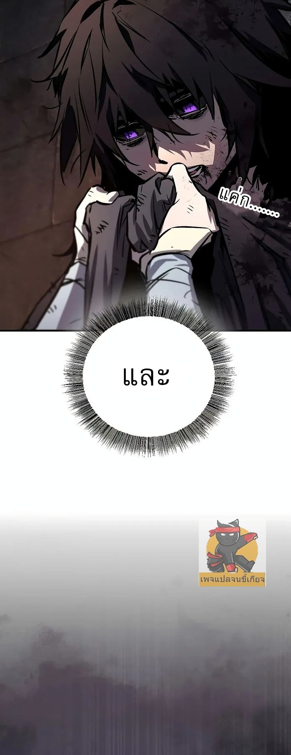 Childhood Friend of the Zenith สหายวัยเยาว์ของข้าแข็งแกร่งที่สุดในใต้หล้า ตอนที่ 1 หน้า 26