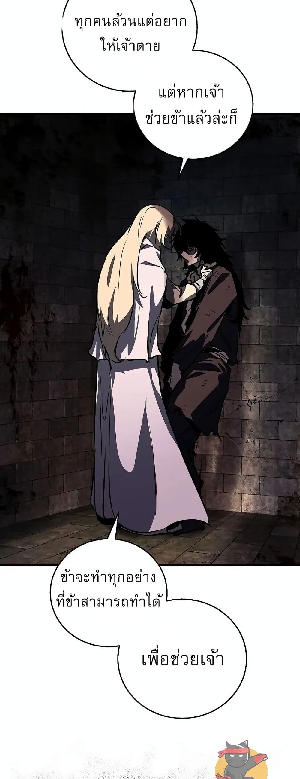 Childhood Friend of the Zenith สหายวัยเยาว์ของข้าแข็งแกร่งที่สุดในใต้หล้า ตอนที่ 1 หน้า 30