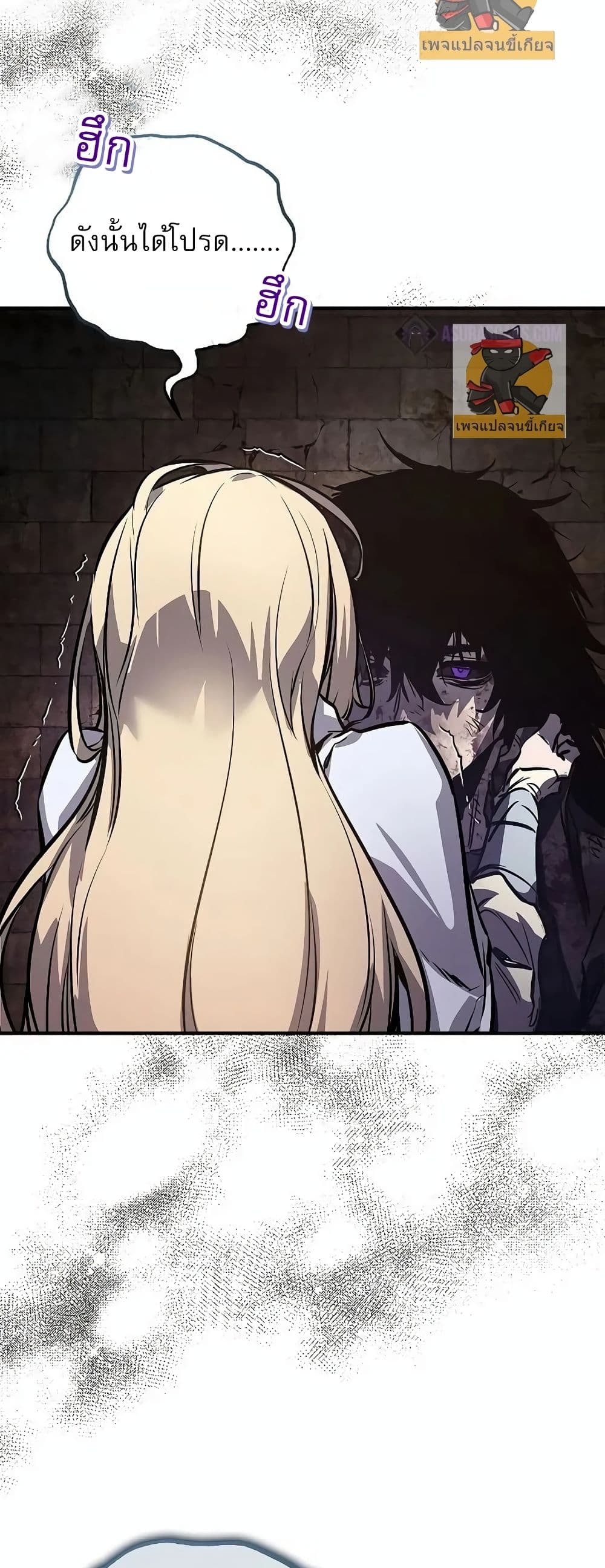 Childhood Friend of the Zenith สหายวัยเยาว์ของข้าแข็งแกร่งที่สุดในใต้หล้า ตอนที่ 1 หน้า 31