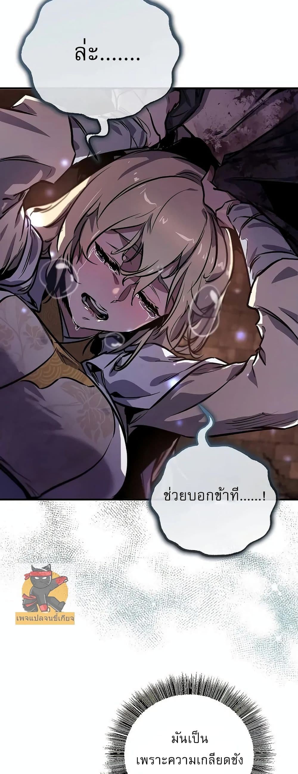 Childhood Friend of the Zenith สหายวัยเยาว์ของข้าแข็งแกร่งที่สุดในใต้หล้า ตอนที่ 1 หน้า 32