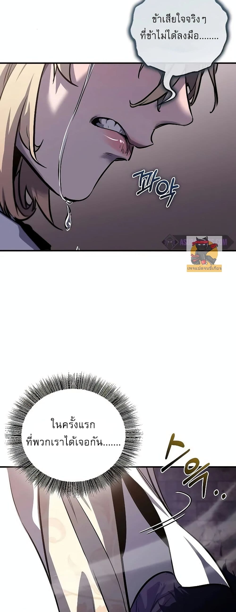 Childhood Friend of the Zenith สหายวัยเยาว์ของข้าแข็งแกร่งที่สุดในใต้หล้า ตอนที่ 1 หน้า 39