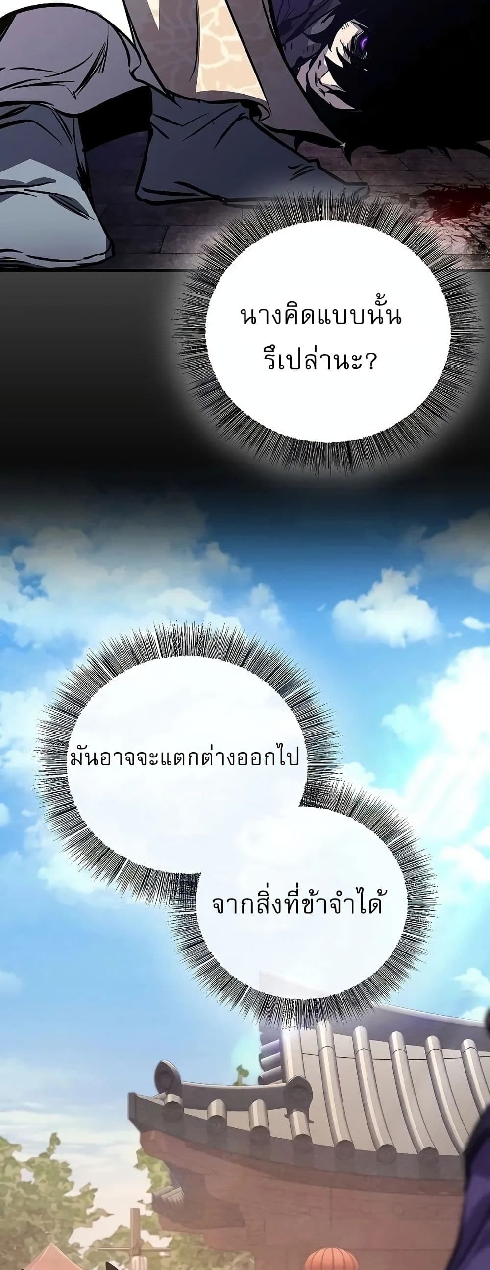 Childhood Friend of the Zenith สหายวัยเยาว์ของข้าแข็งแกร่งที่สุดในใต้หล้า ตอนที่ 1 หน้า 40