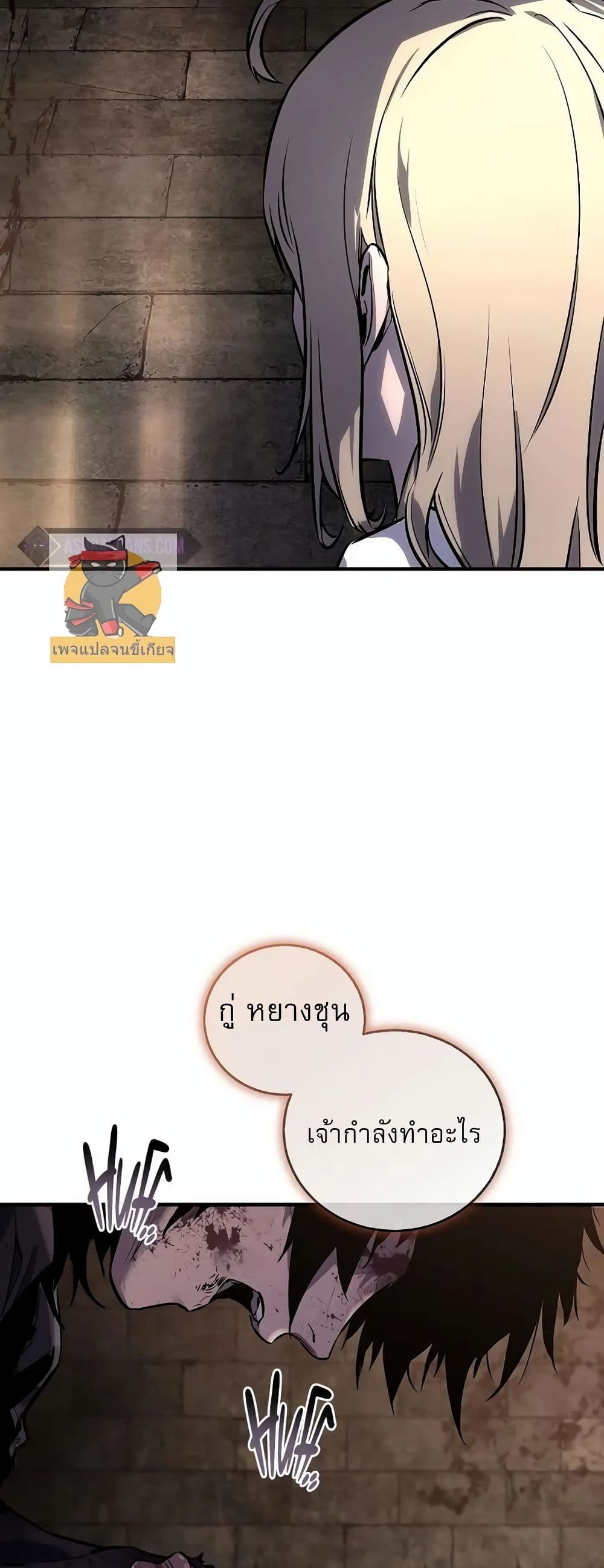 Childhood Friend of the Zenith สหายวัยเยาว์ของข้าแข็งแกร่งที่สุดในใต้หล้า ตอนที่ 1 หน้า 46