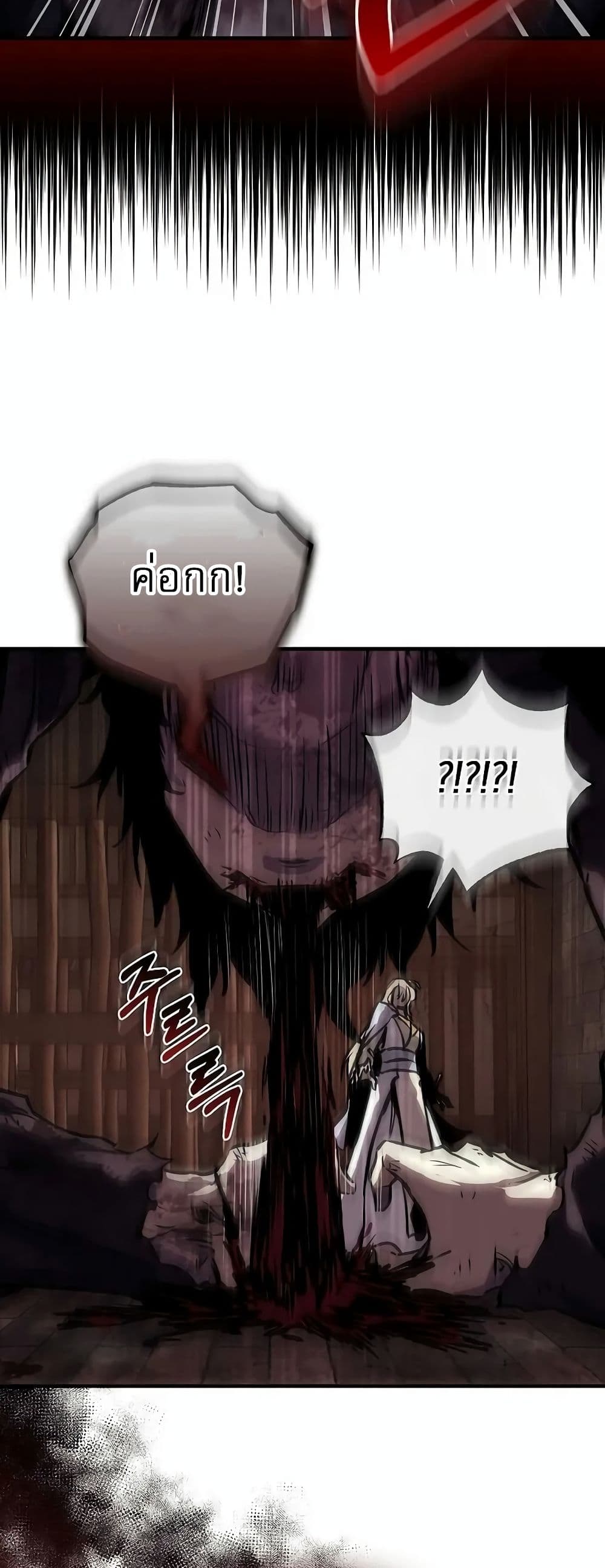 Childhood Friend of the Zenith สหายวัยเยาว์ของข้าแข็งแกร่งที่สุดในใต้หล้า ตอนที่ 1 หน้า 48