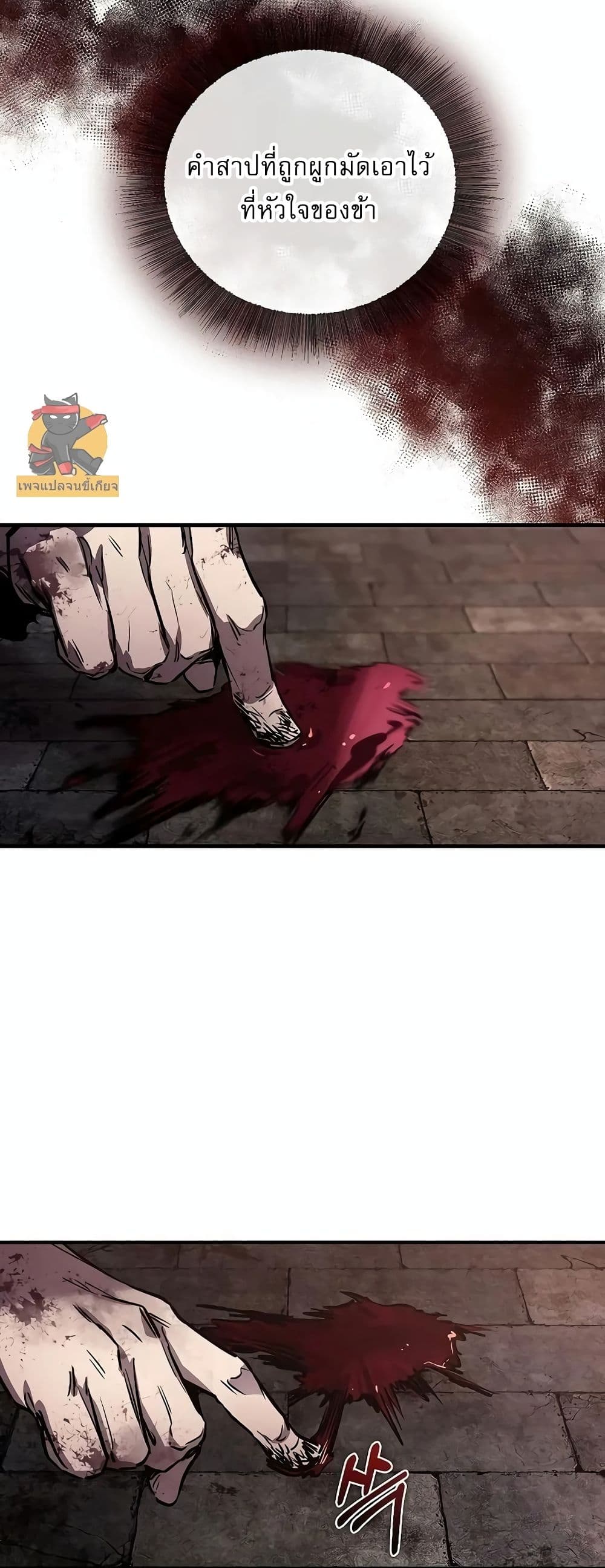 Childhood Friend of the Zenith สหายวัยเยาว์ของข้าแข็งแกร่งที่สุดในใต้หล้า ตอนที่ 1 หน้า 49