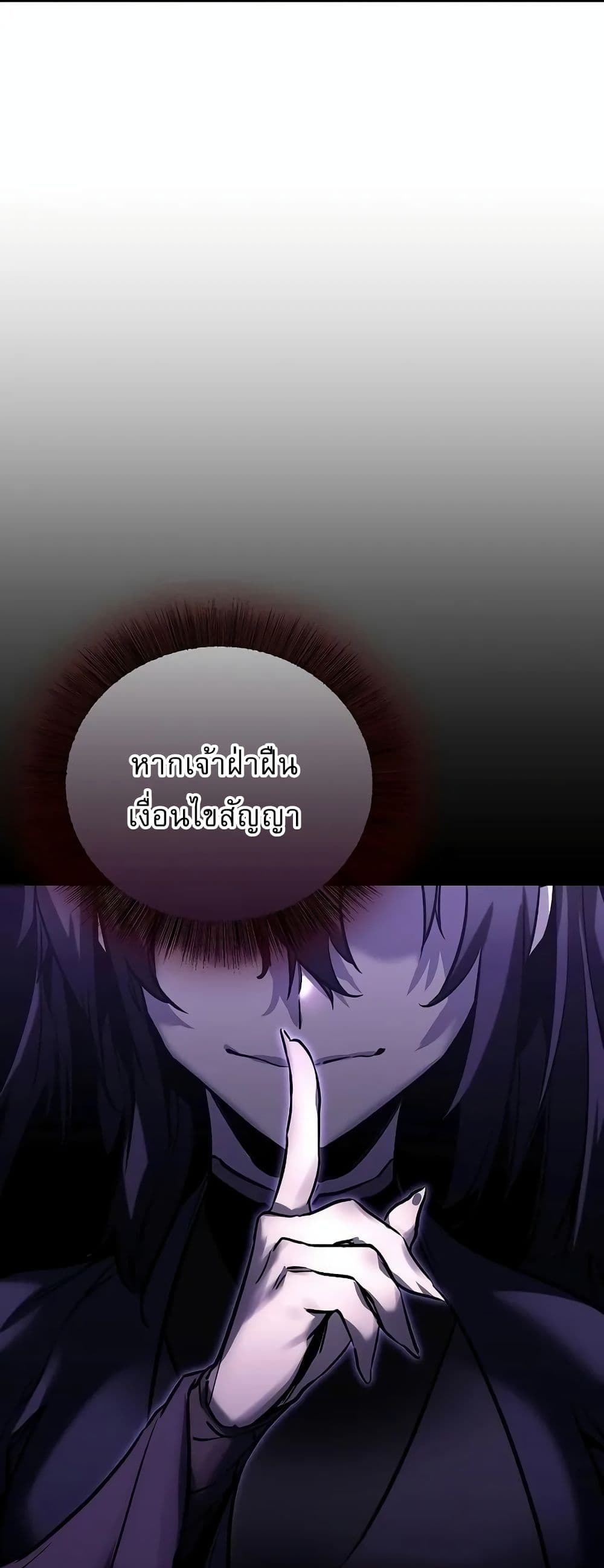 Childhood Friend of the Zenith สหายวัยเยาว์ของข้าแข็งแกร่งที่สุดในใต้หล้า ตอนที่ 1 หน้า 50