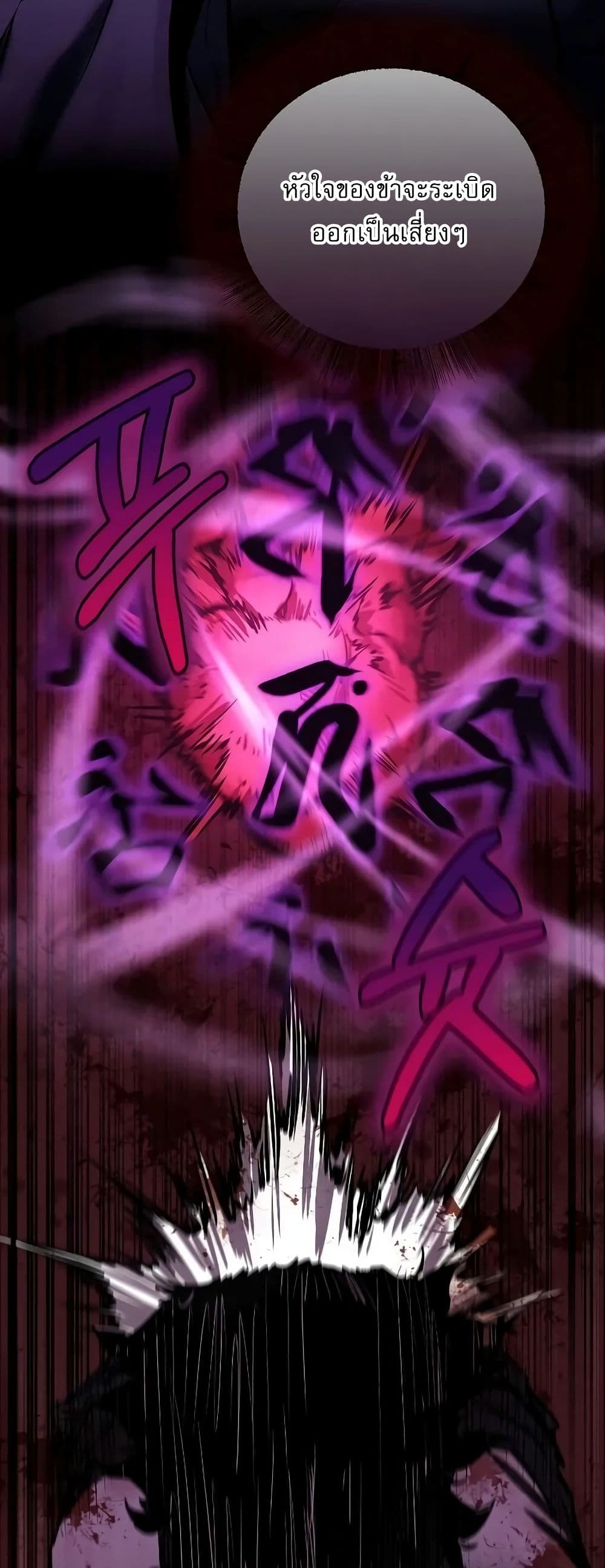 Childhood Friend of the Zenith สหายวัยเยาว์ของข้าแข็งแกร่งที่สุดในใต้หล้า ตอนที่ 1 หน้า 51