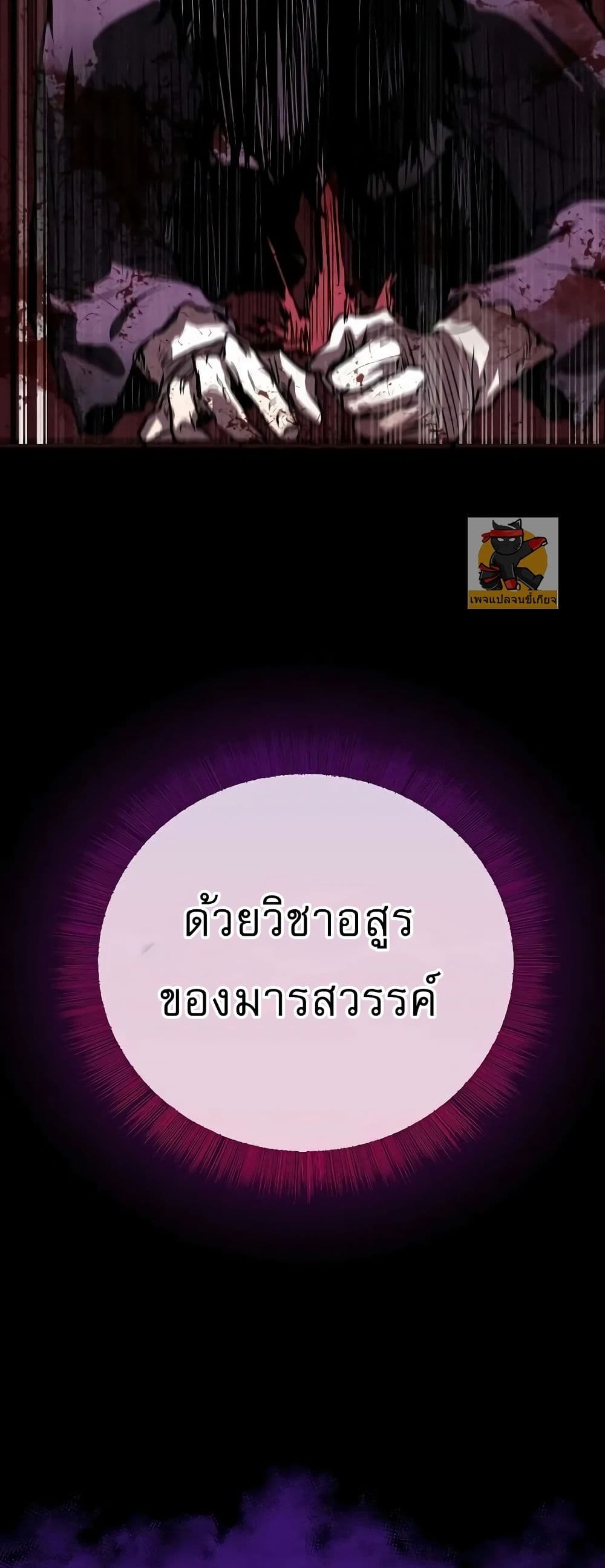 Childhood Friend of the Zenith สหายวัยเยาว์ของข้าแข็งแกร่งที่สุดในใต้หล้า ตอนที่ 1 หน้า 52