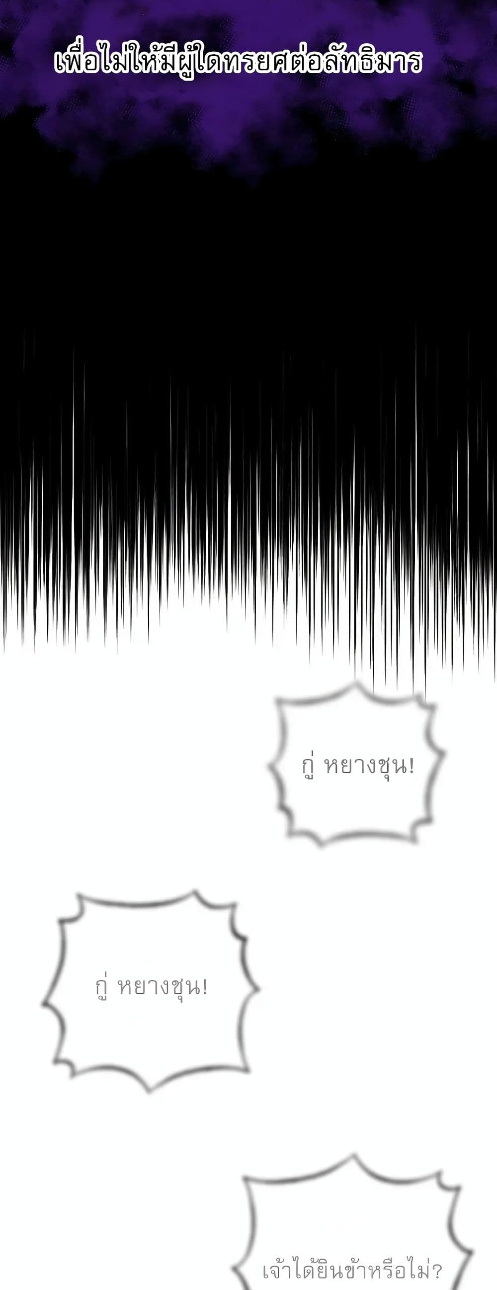 Childhood Friend of the Zenith สหายวัยเยาว์ของข้าแข็งแกร่งที่สุดในใต้หล้า ตอนที่ 1 หน้า 53