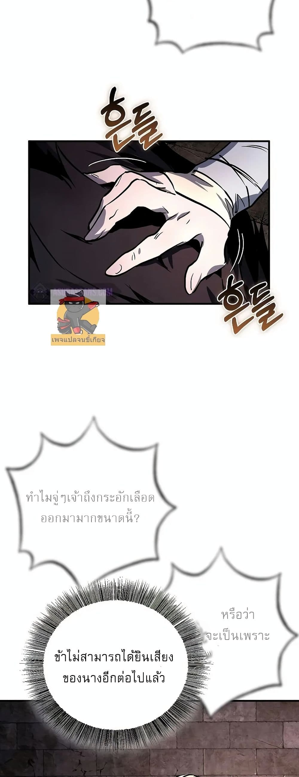 Childhood Friend of the Zenith สหายวัยเยาว์ของข้าแข็งแกร่งที่สุดในใต้หล้า ตอนที่ 1 หน้า 54