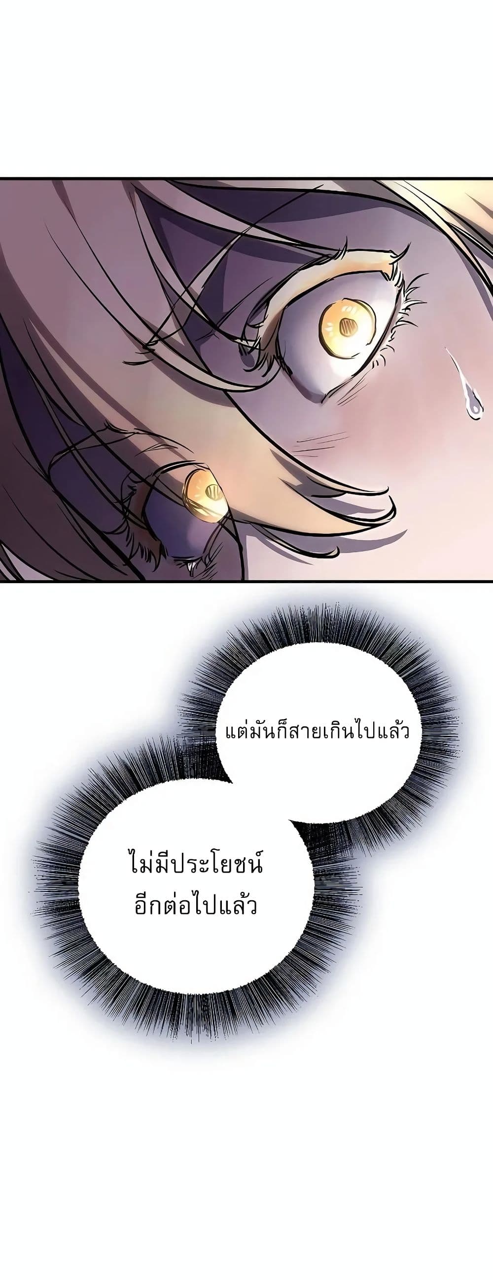 Childhood Friend of the Zenith สหายวัยเยาว์ของข้าแข็งแกร่งที่สุดในใต้หล้า ตอนที่ 1 หน้า 58